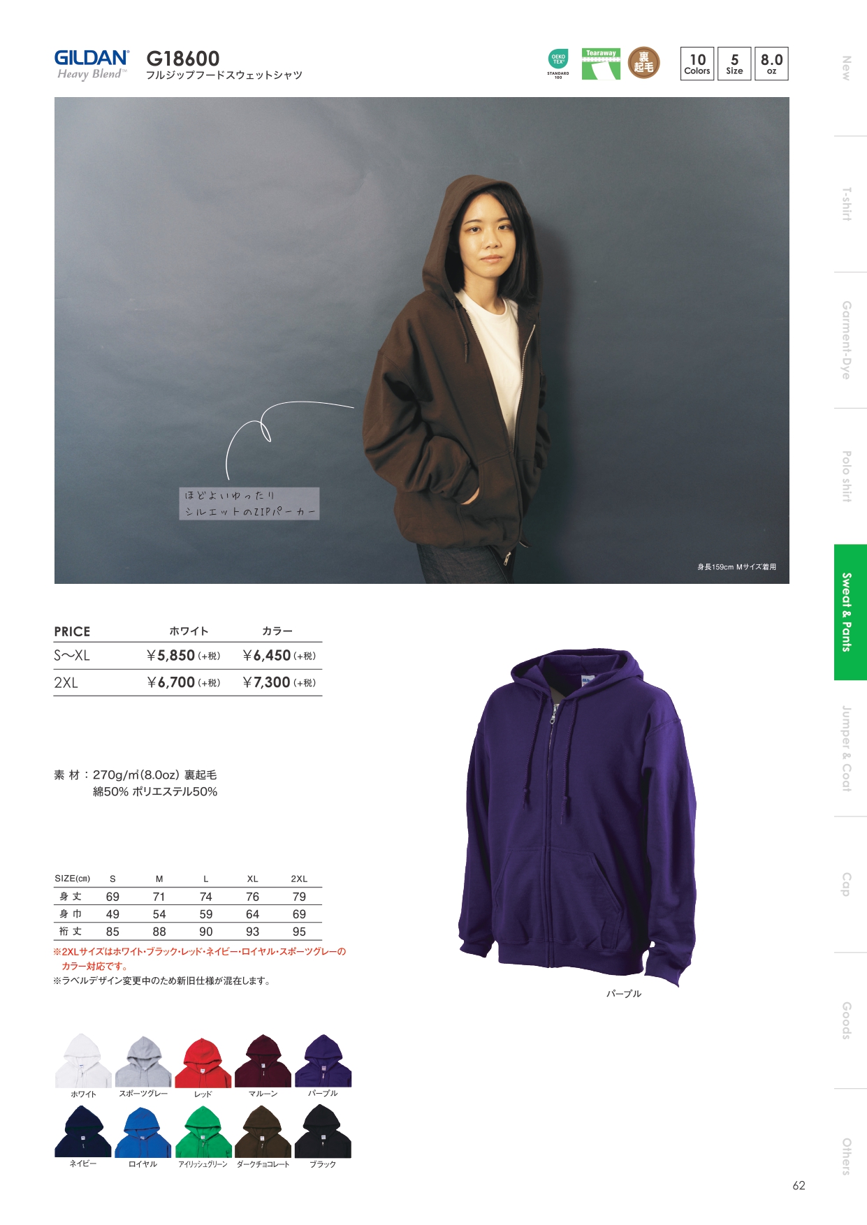 SWEATSHIRT & PANTS_page-0016